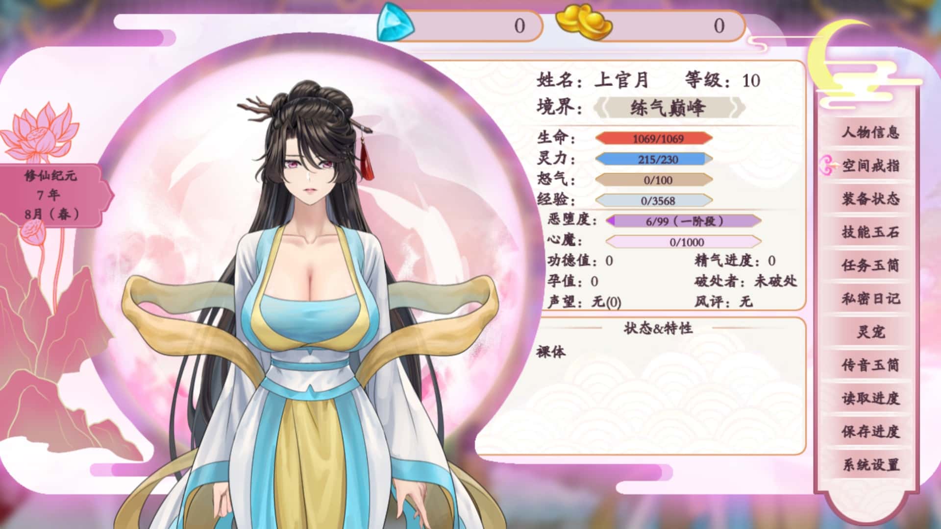 游戏画面1